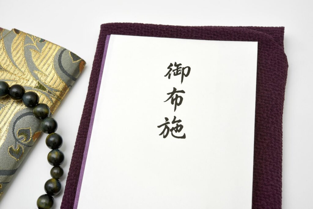 お布施 (1)