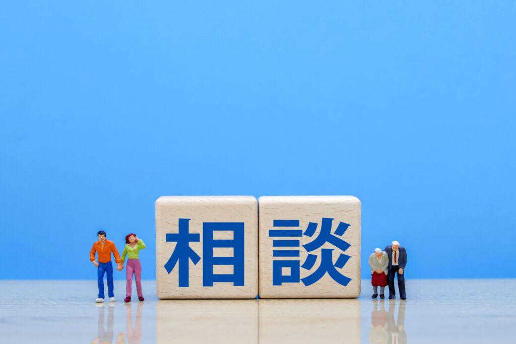 相談