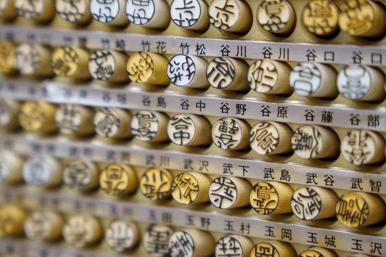 棚に並ぶ印鑑