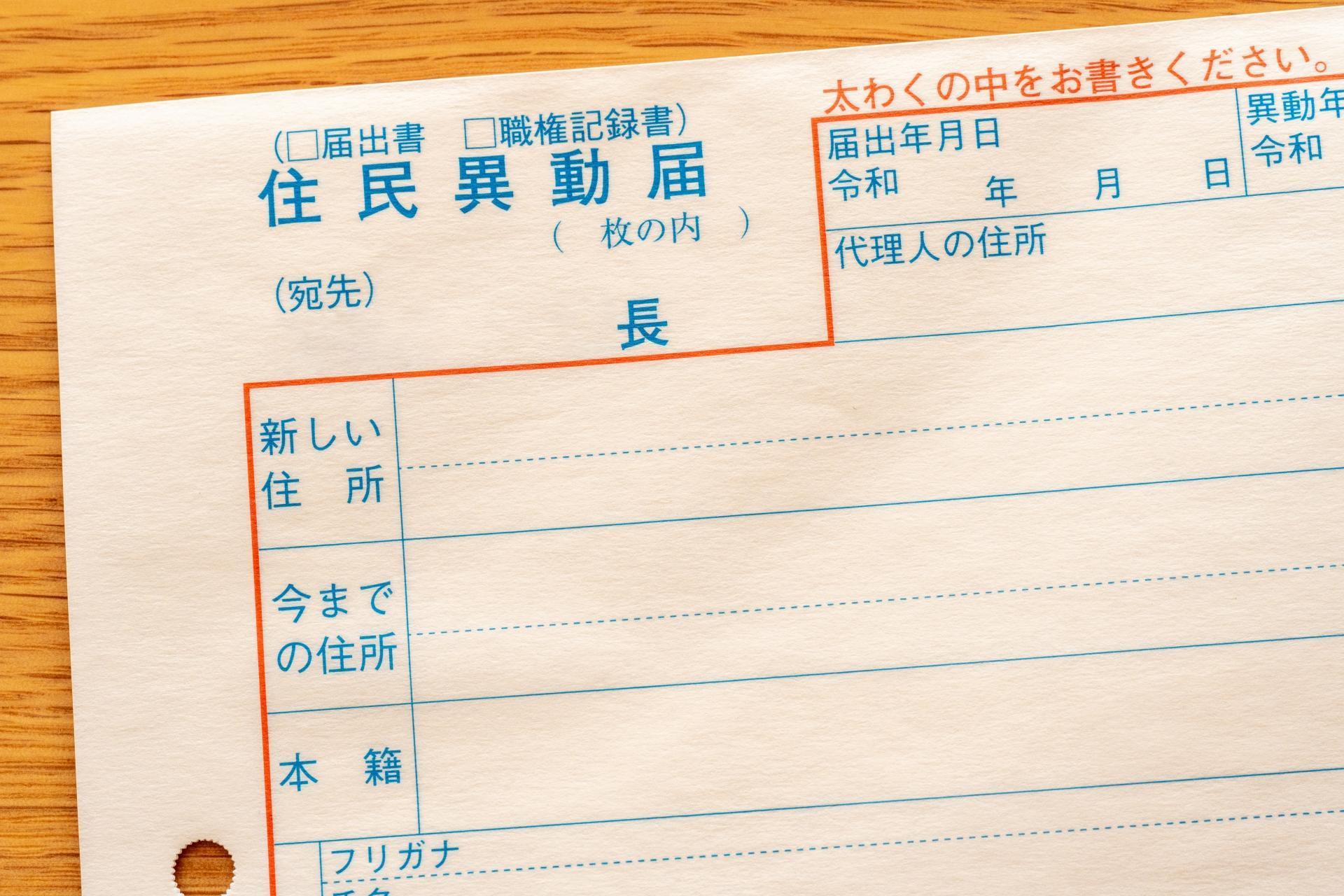 書類に記入するイメージ