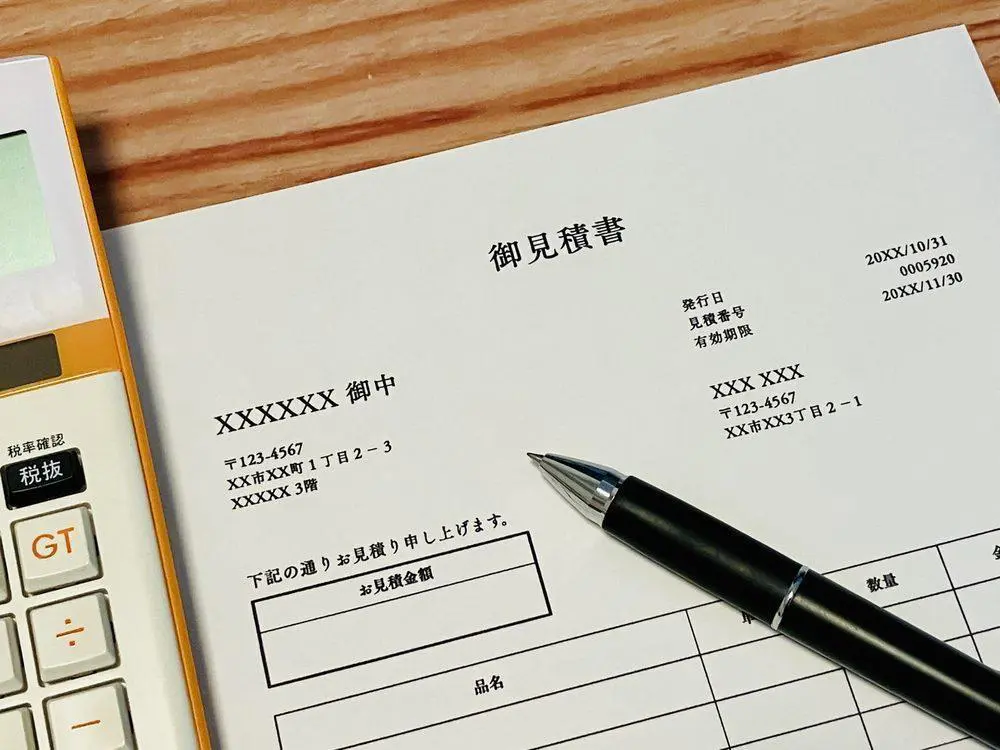 葬儀費用の見積書のイメージ