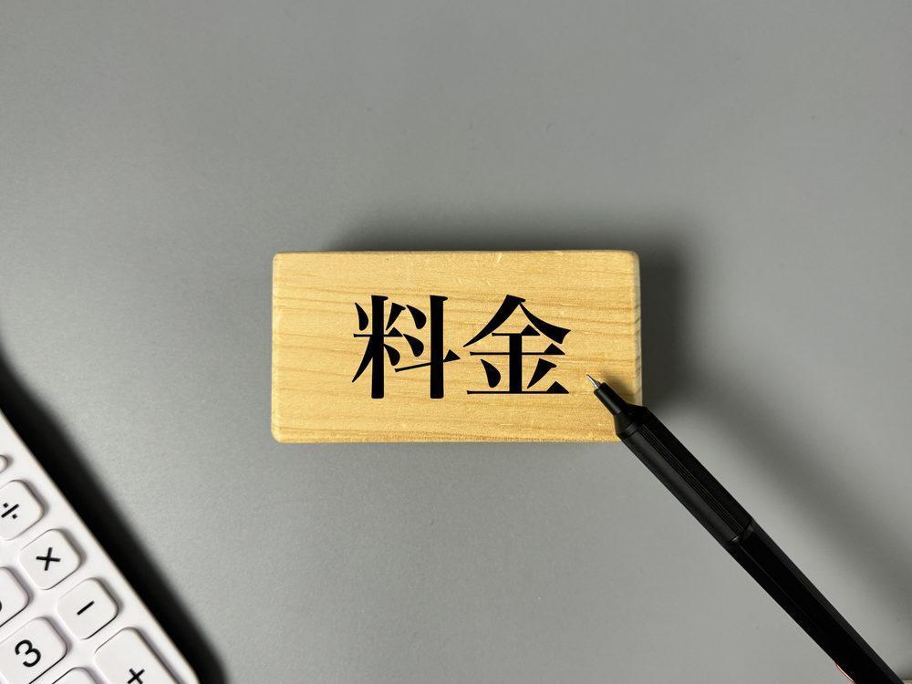 料金の構成を表すイメージ