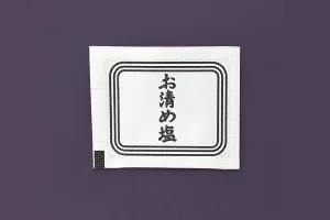 清め塩